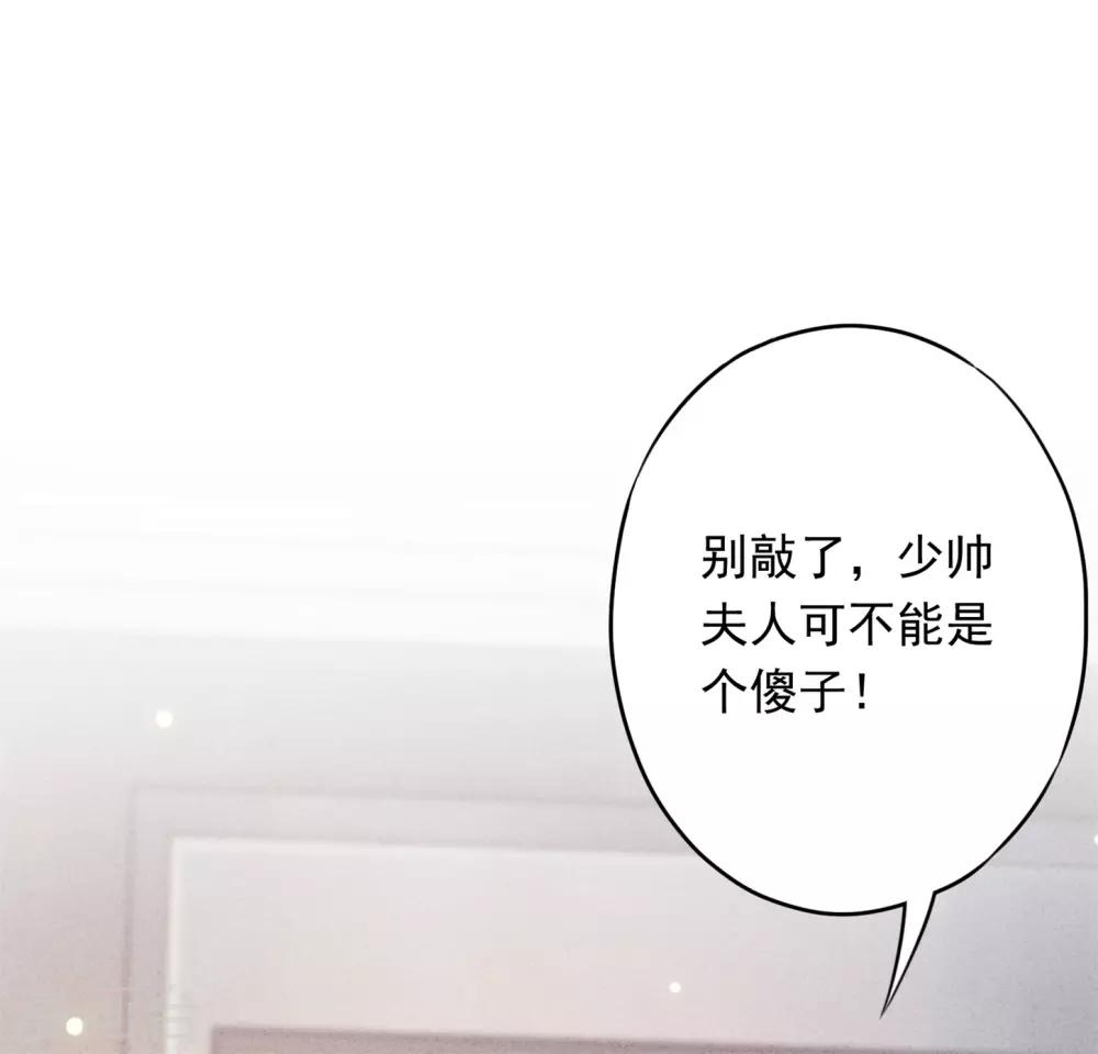 第34话 少帅的表白2