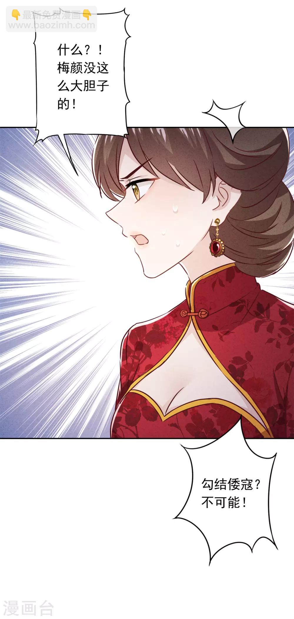 第34话 少帅的表白21