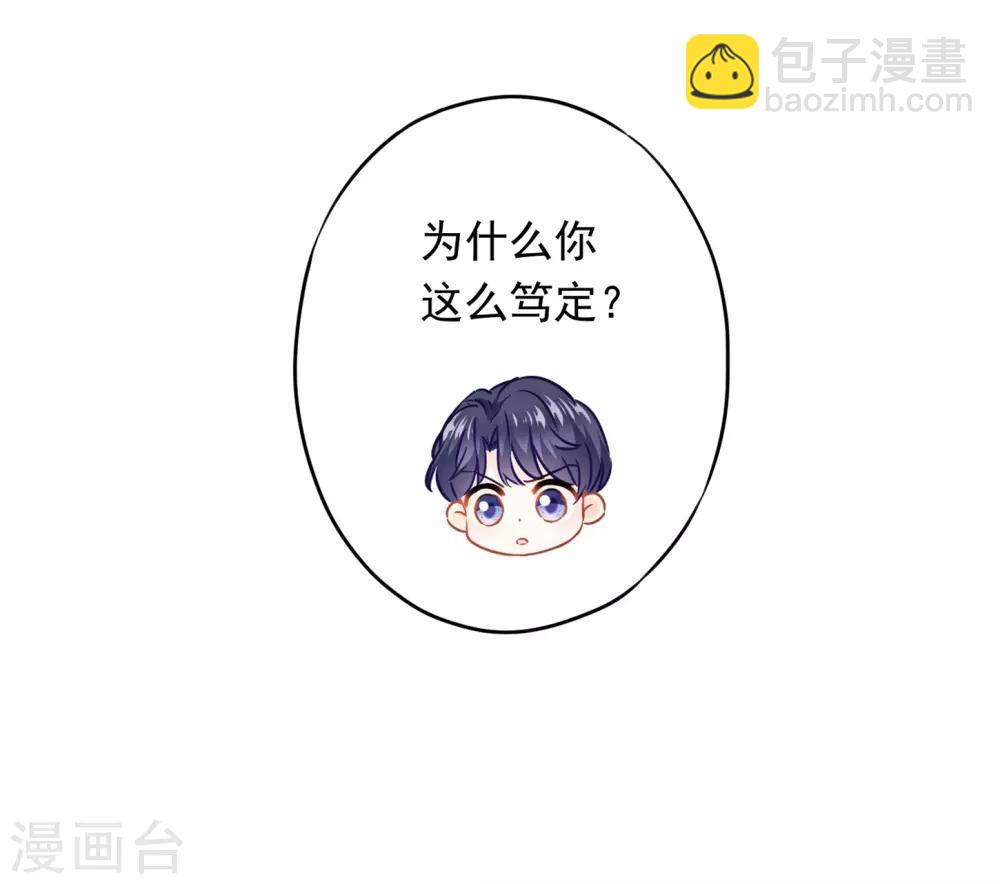 第34话 少帅的表白23
