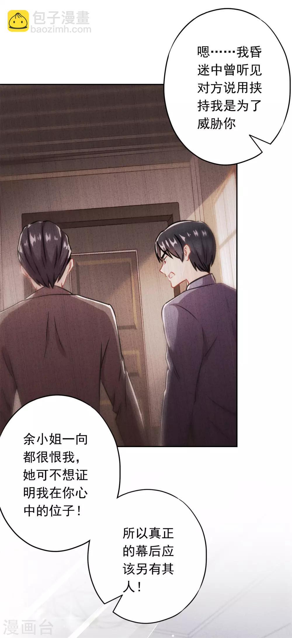 第34话 少帅的表白24