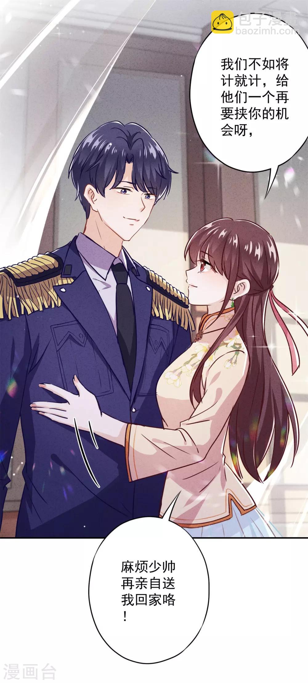 第34话 少帅的表白25