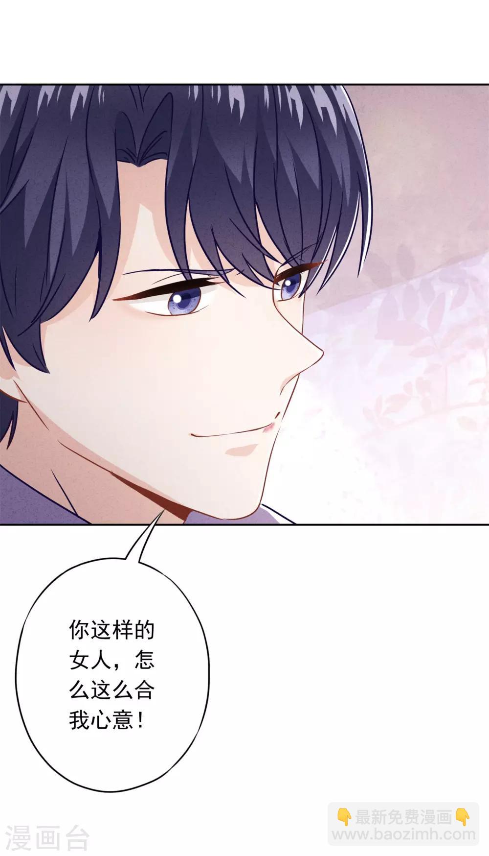 第34话 少帅的表白26