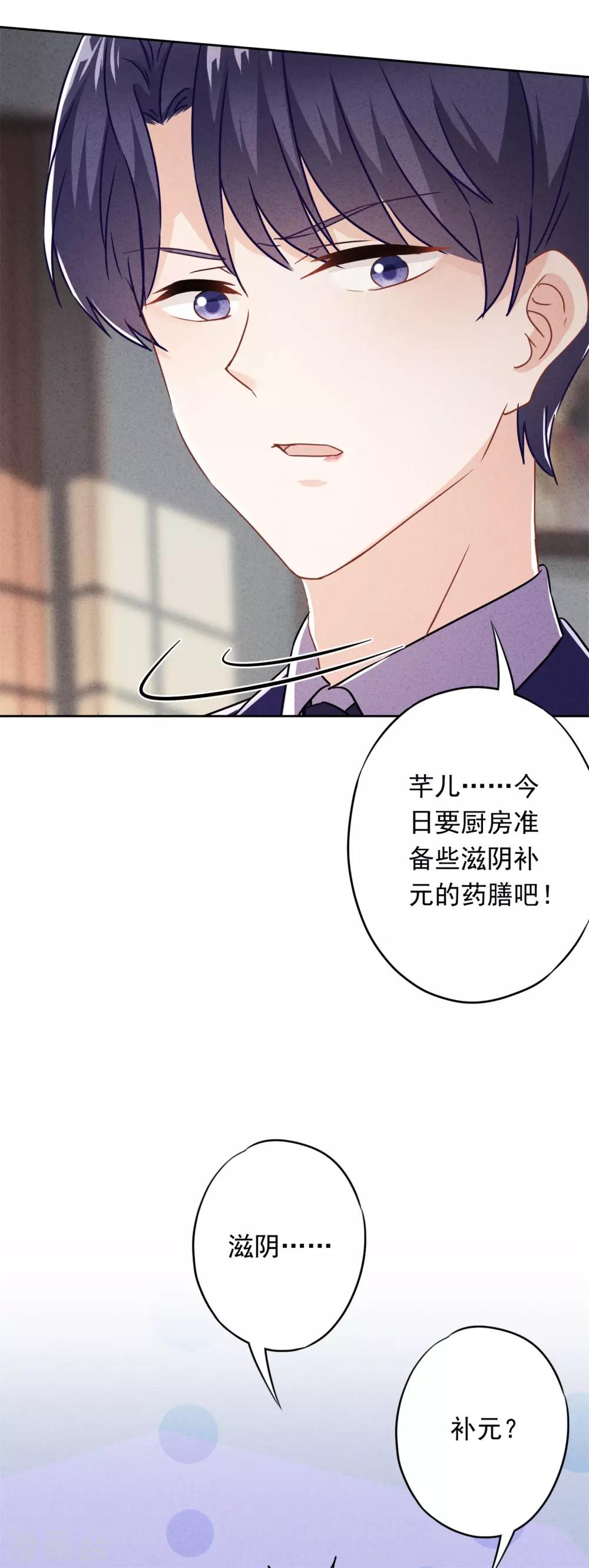第34话 少帅的表白28