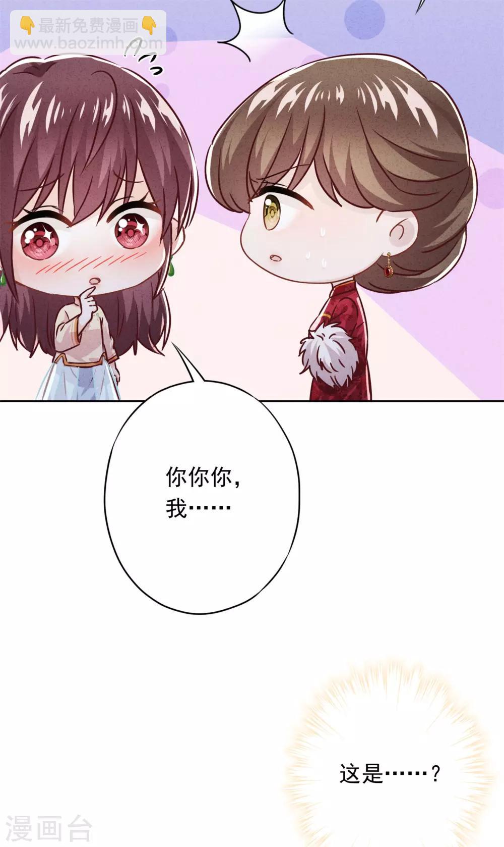 第34话 少帅的表白29