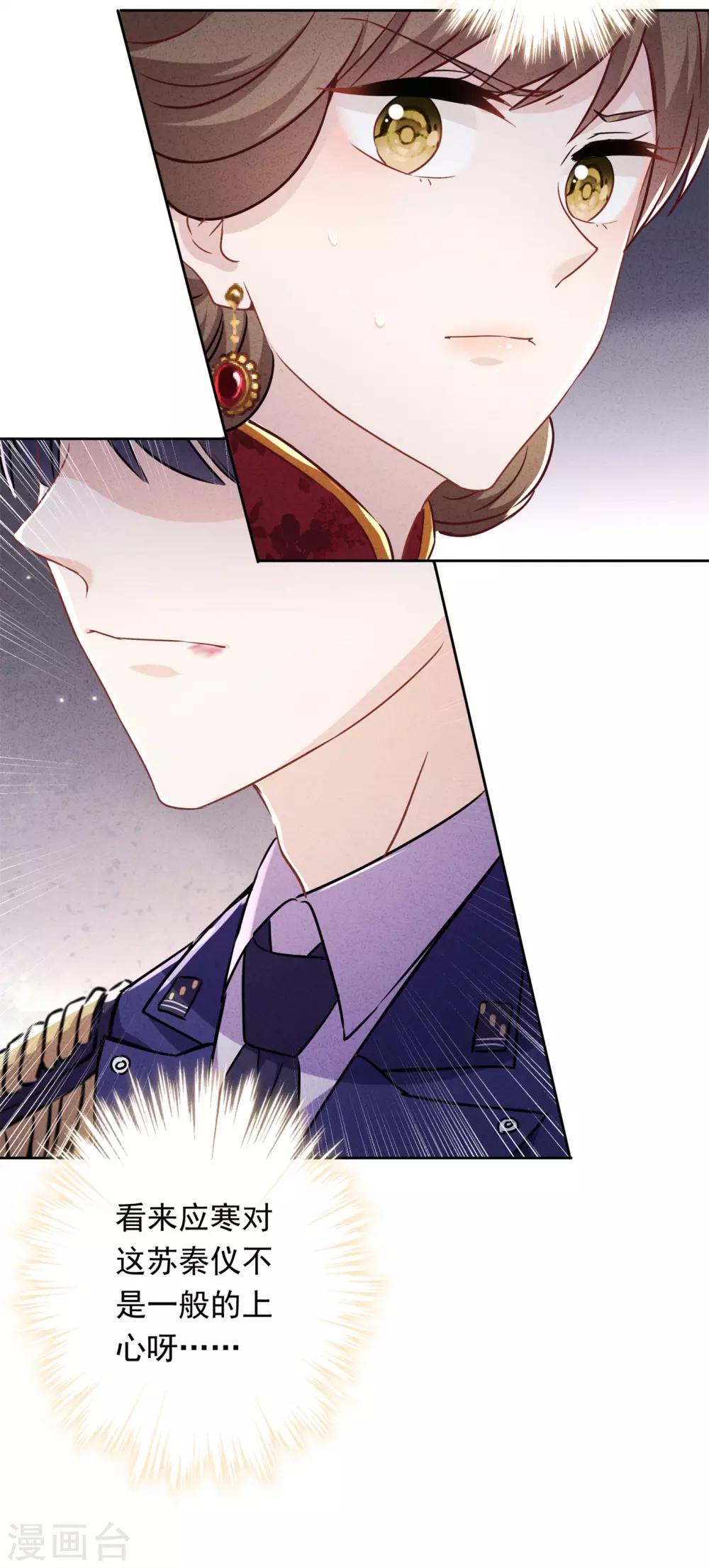 第34话 少帅的表白30