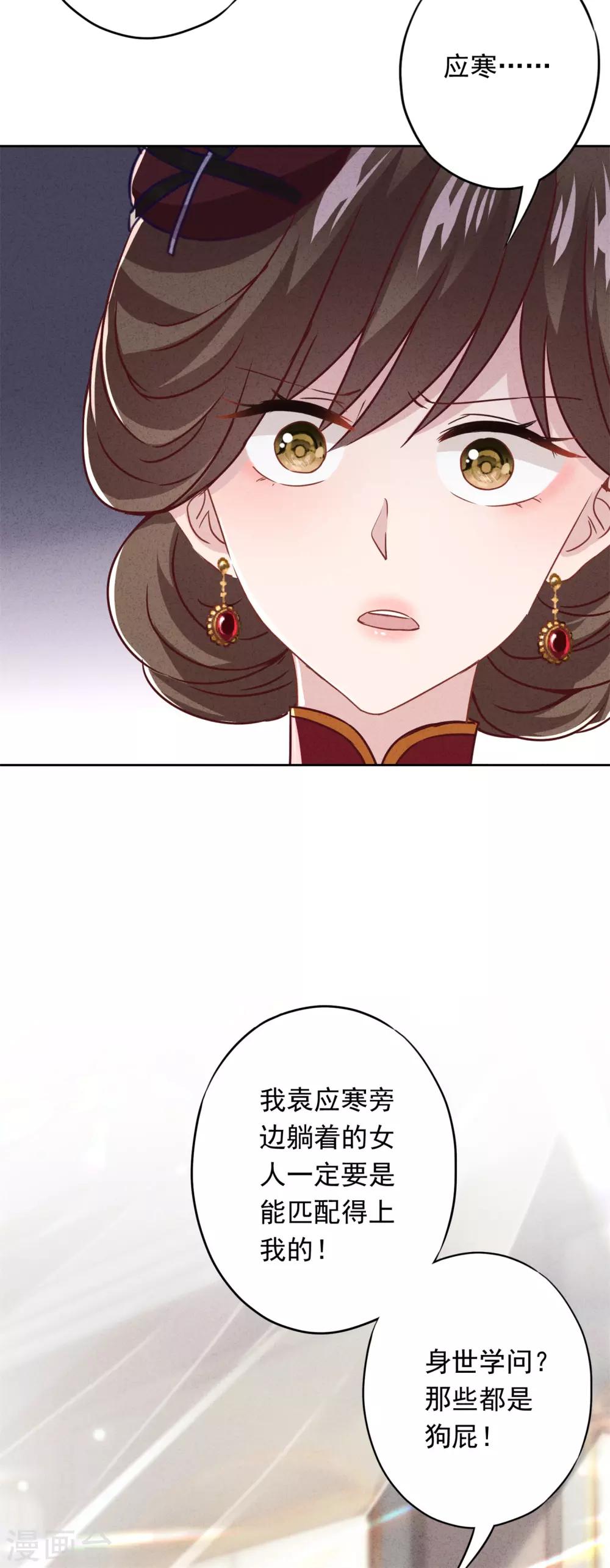 第34话 少帅的表白34