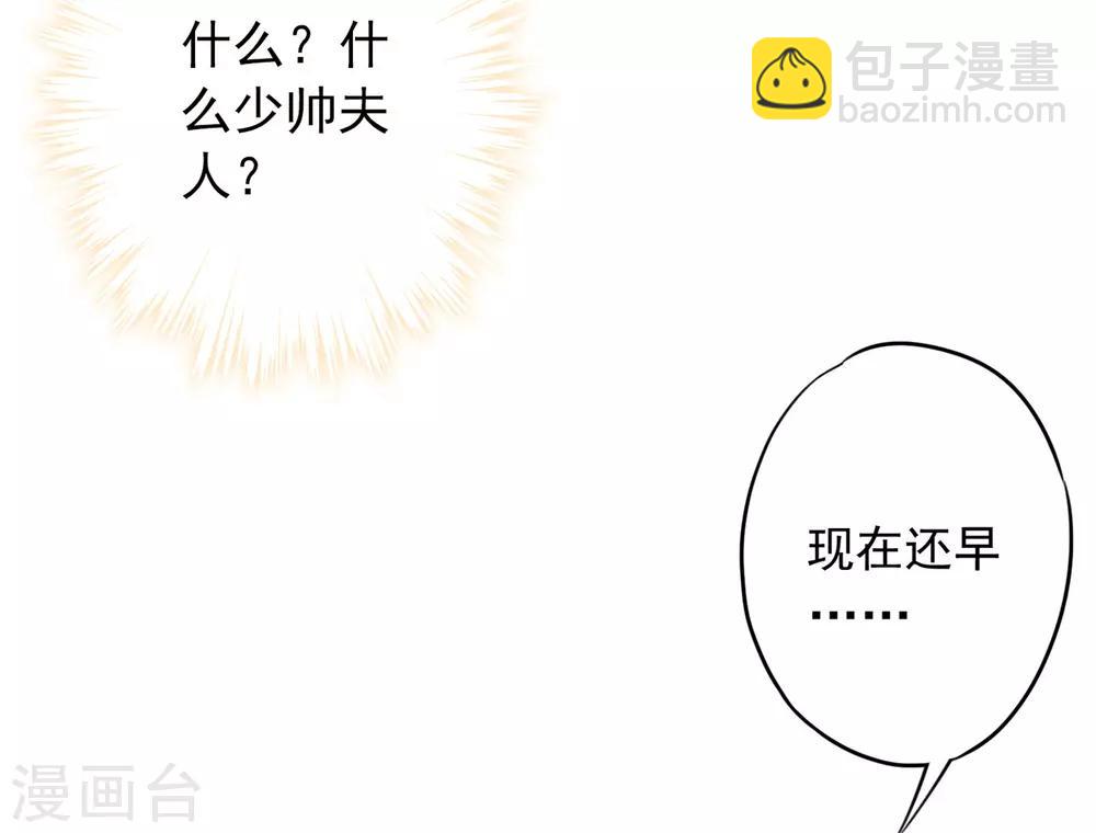 第34话 少帅的表白4