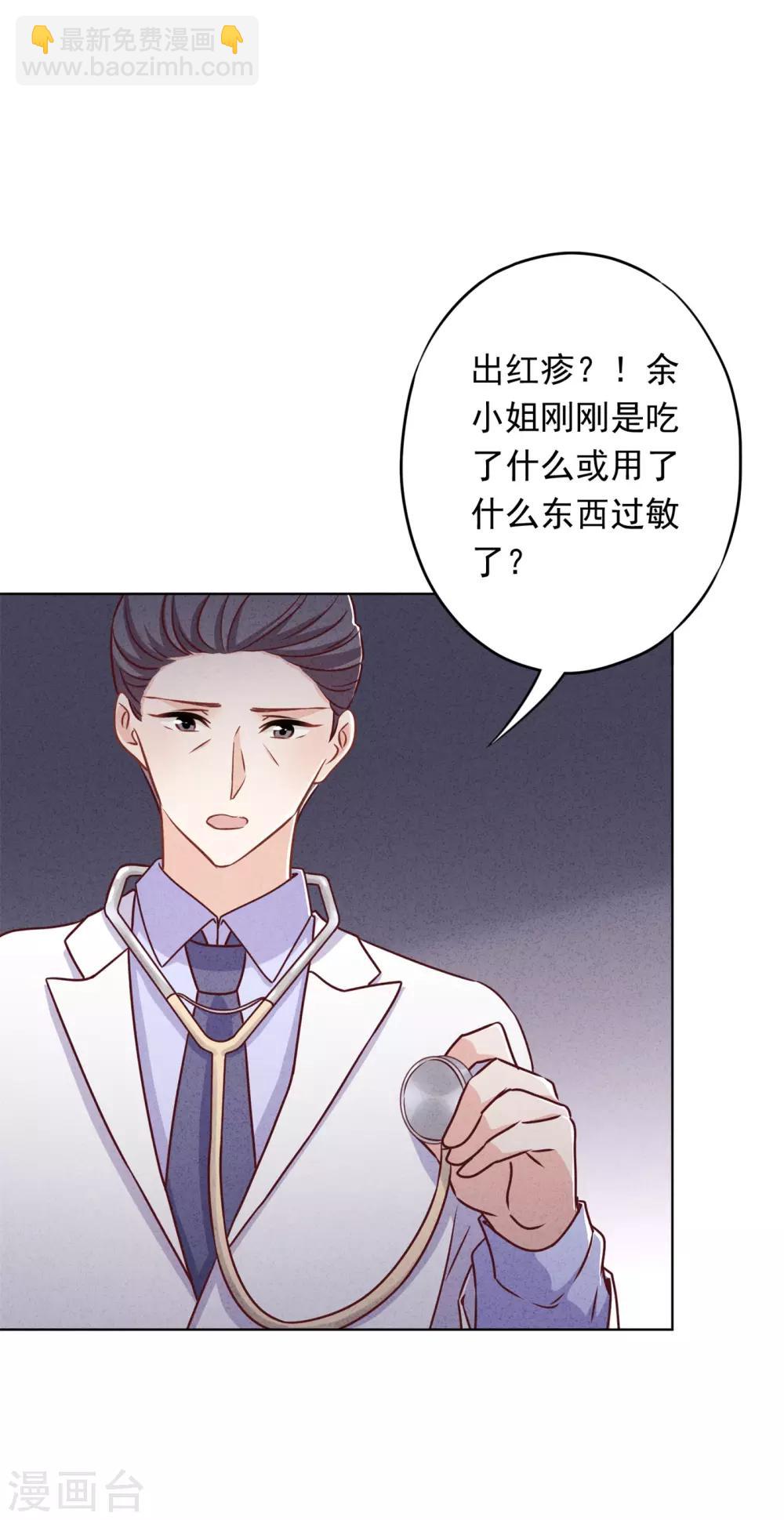 第36话 自食恶果1