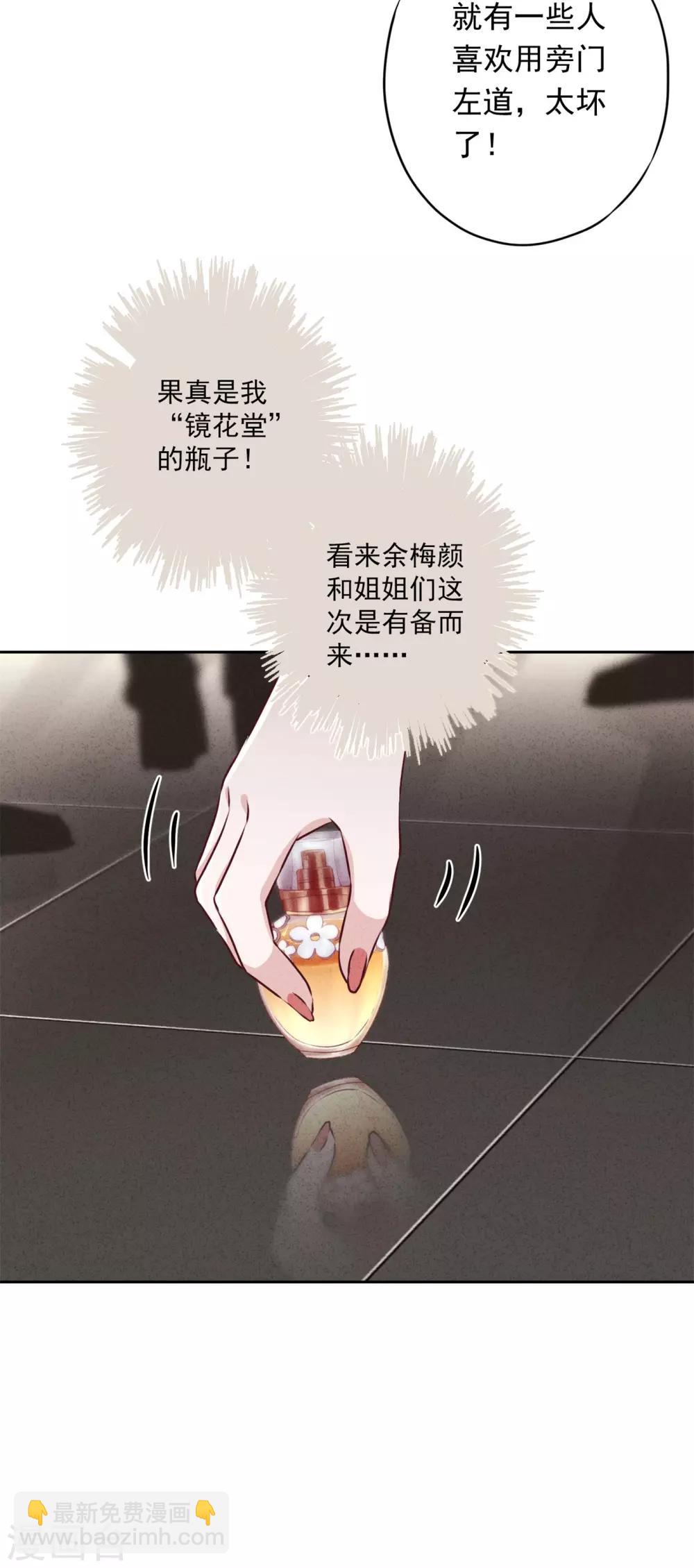 第36话 自食恶果5