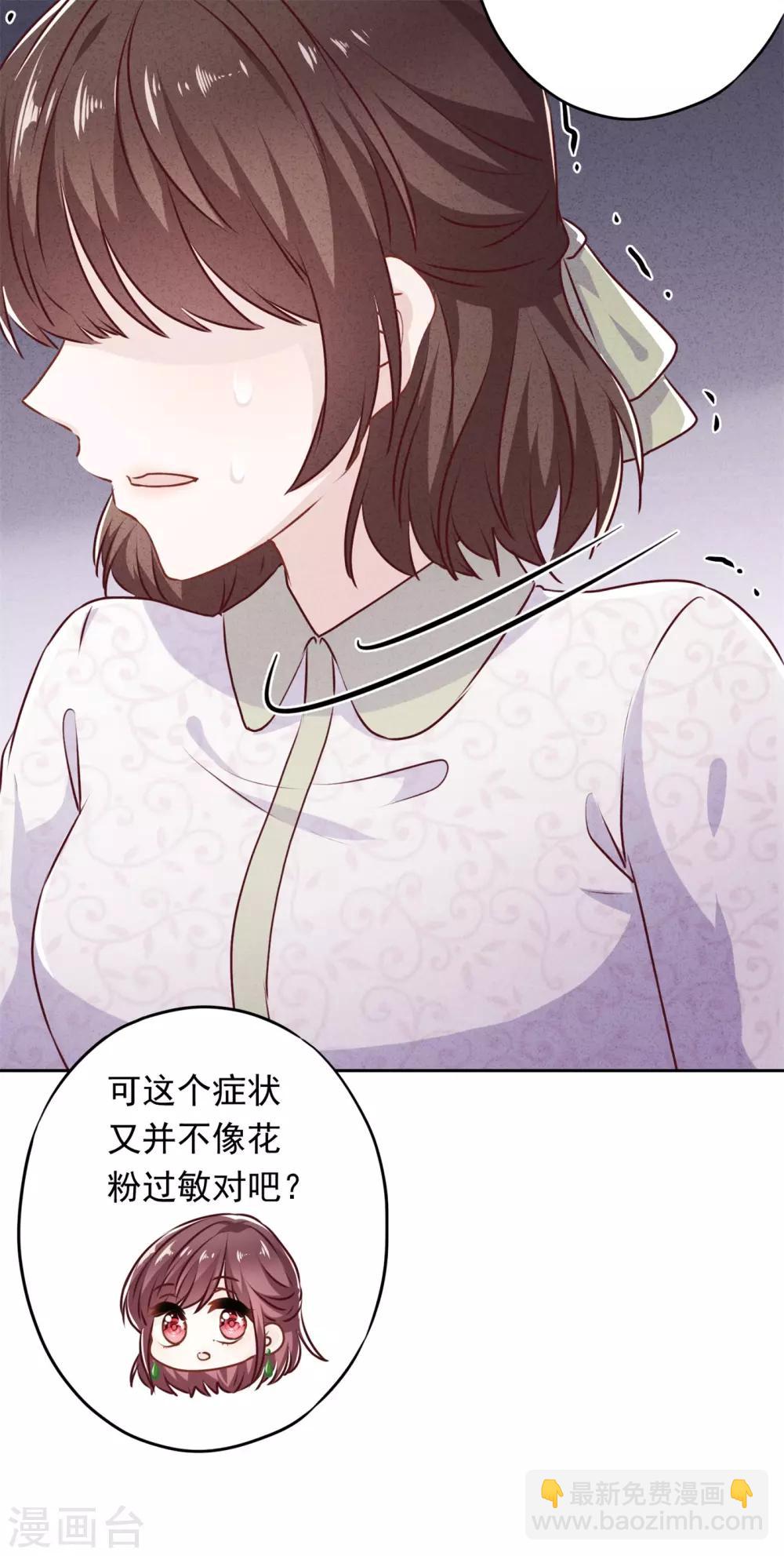 第36话 自食恶果8