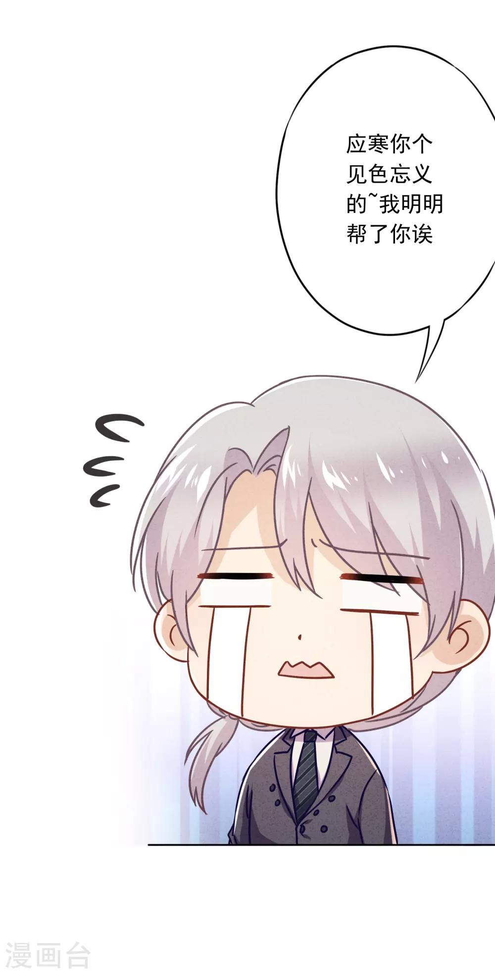 第61话 凶手的谎言10
