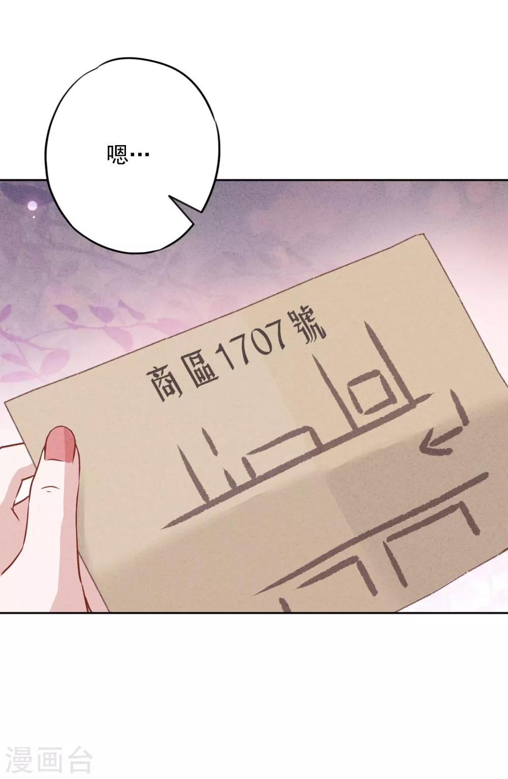 第61话 凶手的谎言12