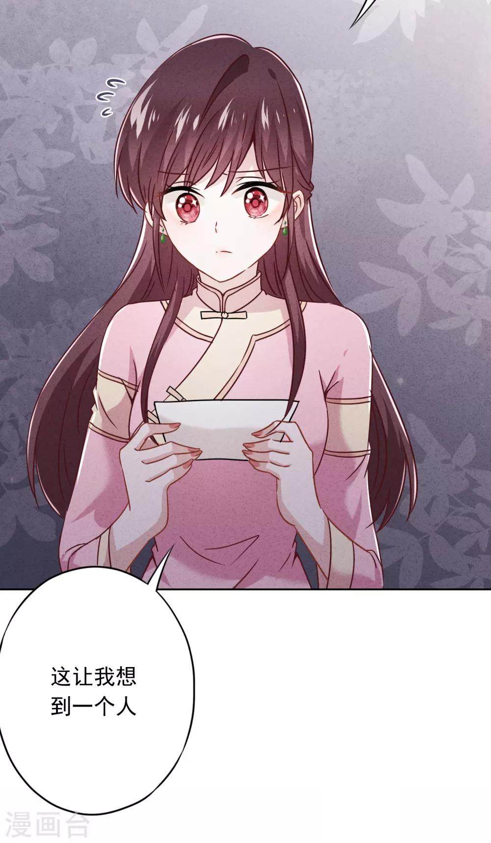第61话 凶手的谎言14