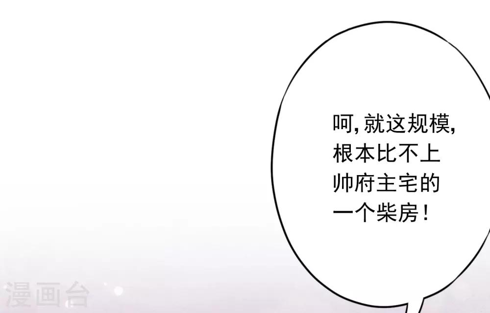第61话 凶手的谎言21