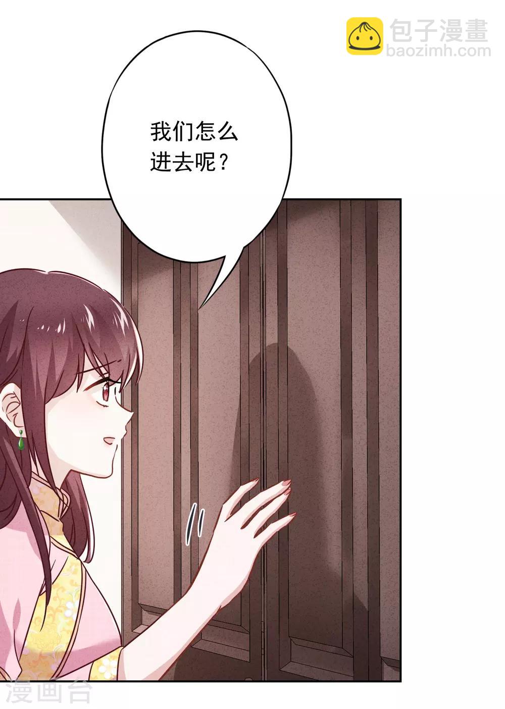 第61话 凶手的谎言23