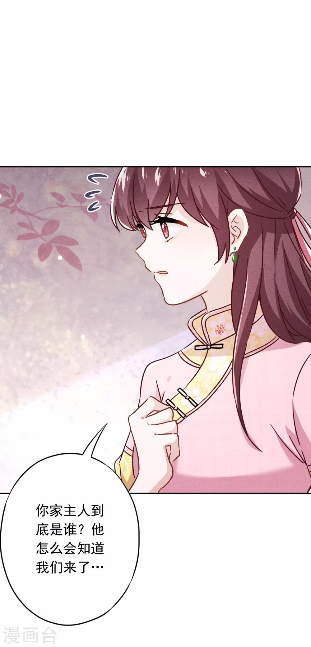 第61话 凶手的谎言27