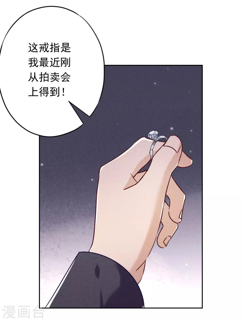 第61话 凶手的谎言3