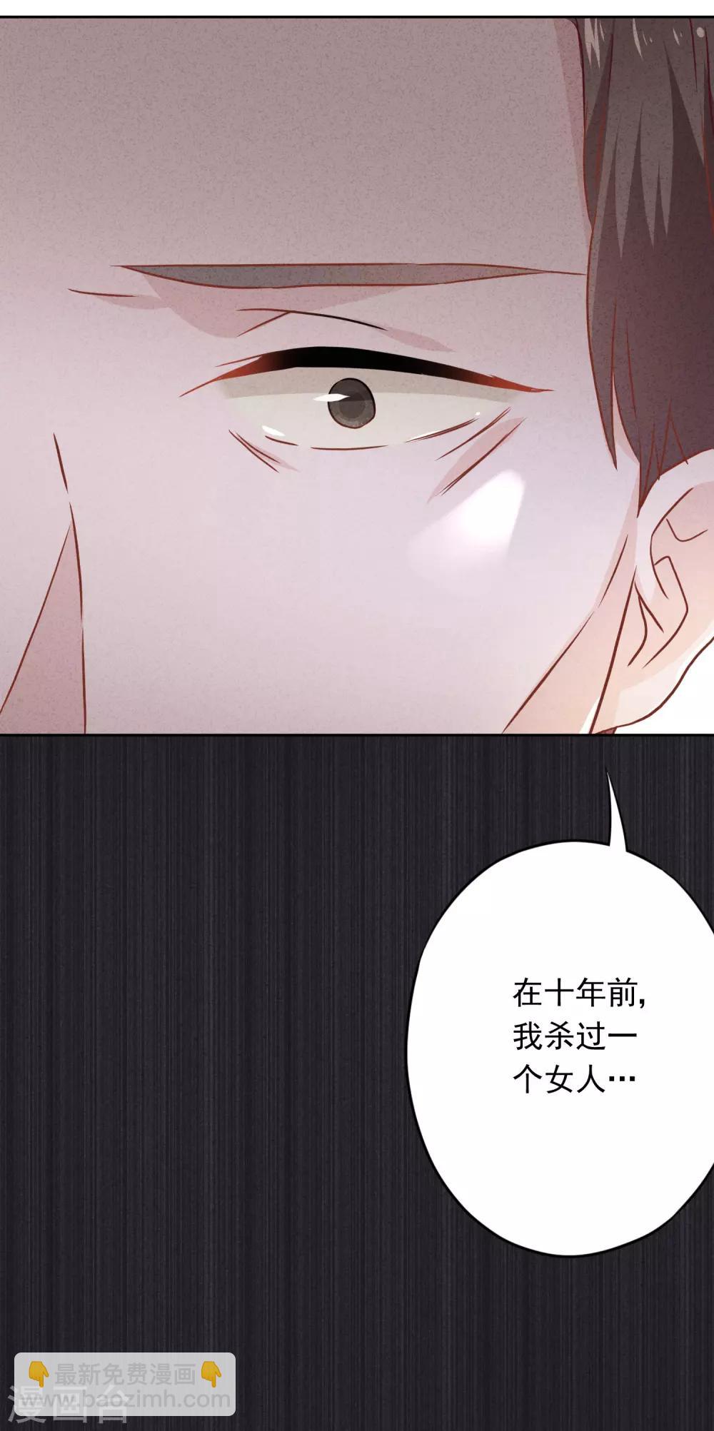 第61话 凶手的谎言34