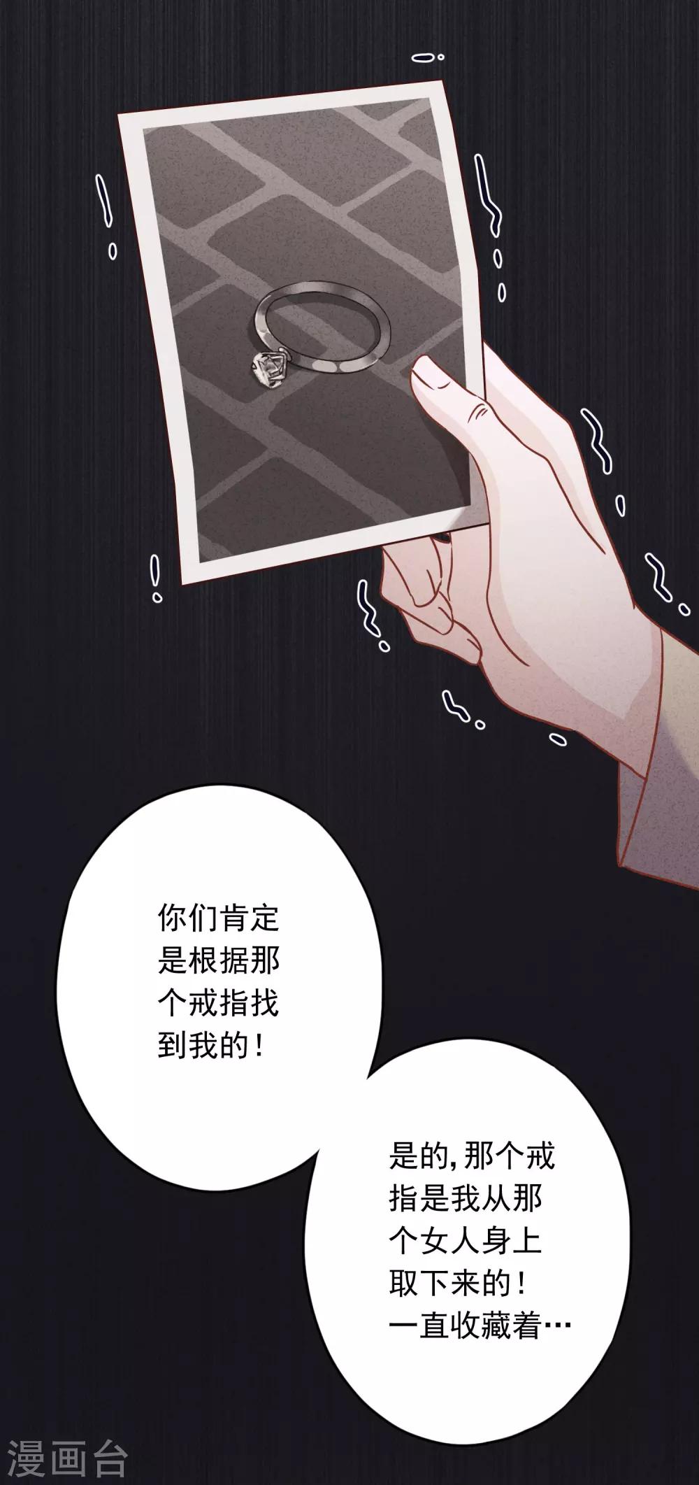 第61话 凶手的谎言35