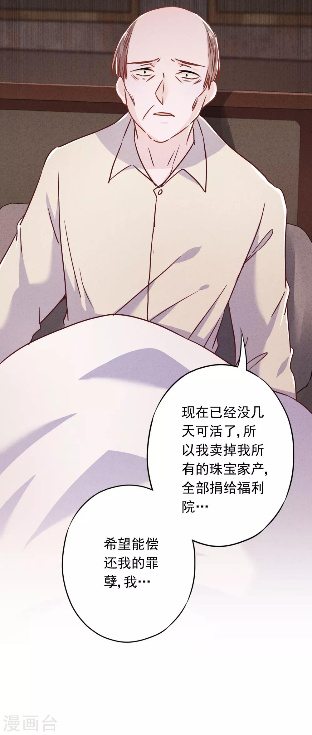第61话 凶手的谎言37