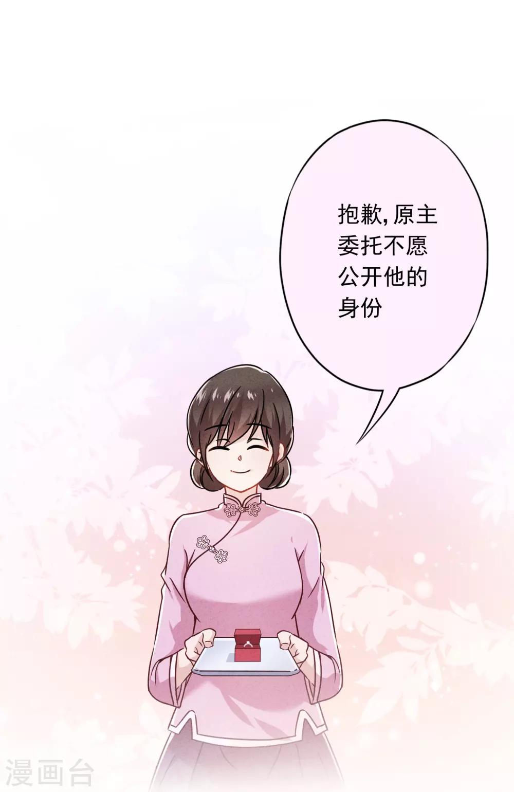 第61话 凶手的谎言5