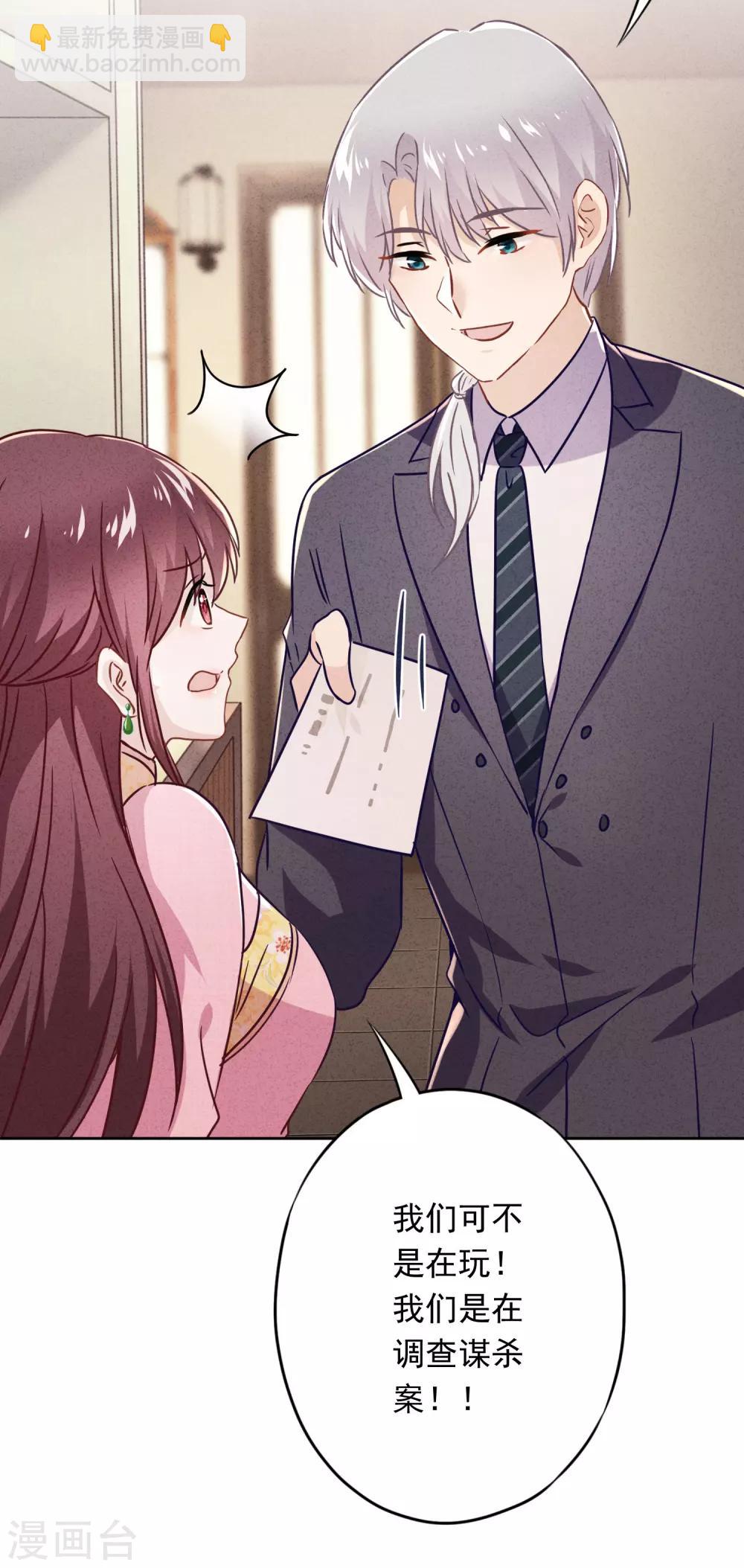 第61话 凶手的谎言8