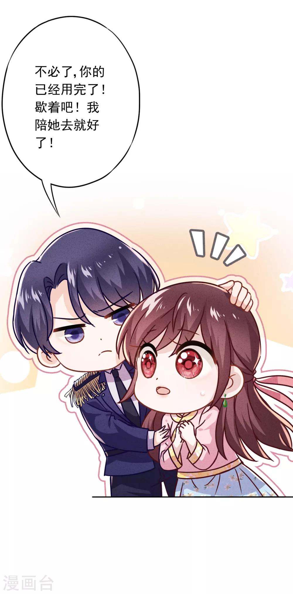 第61话 凶手的谎言9