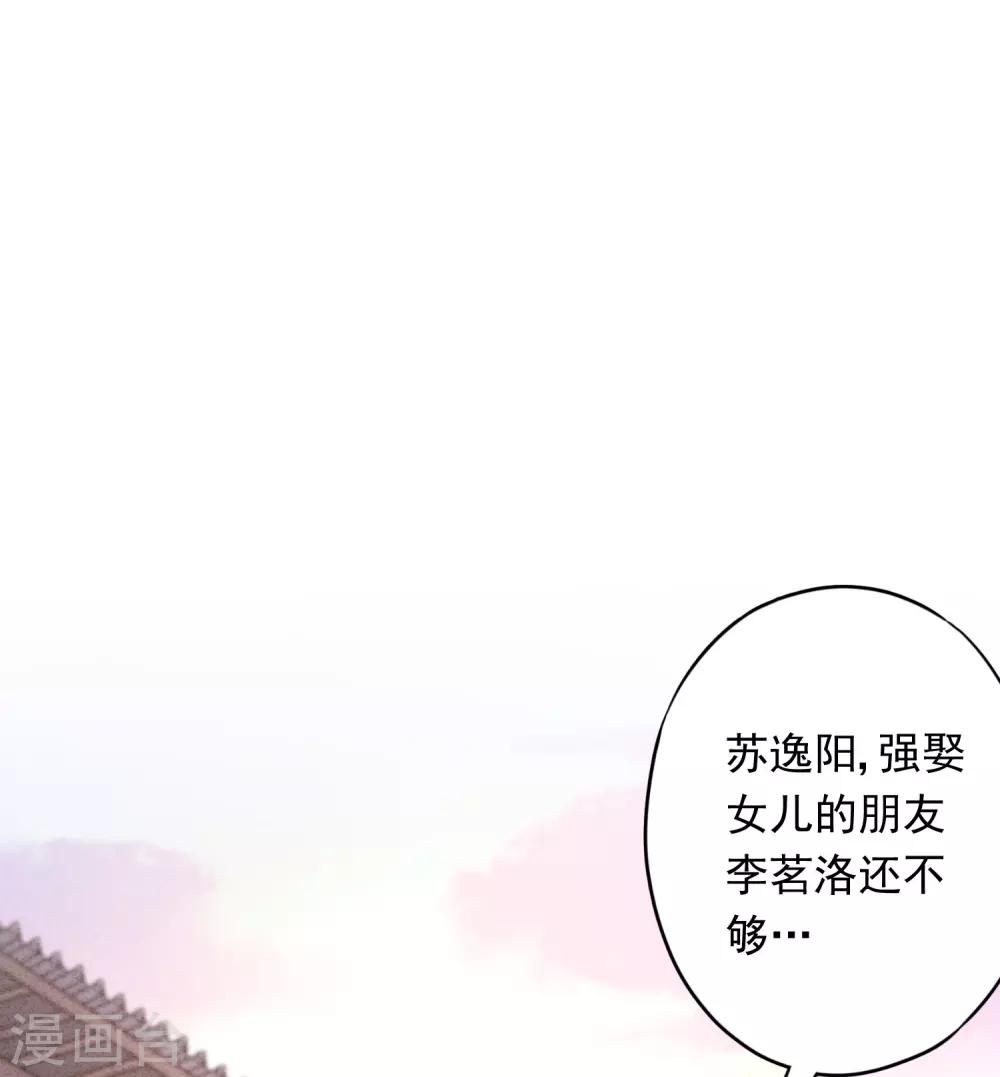 第86话 是你，我就支持1