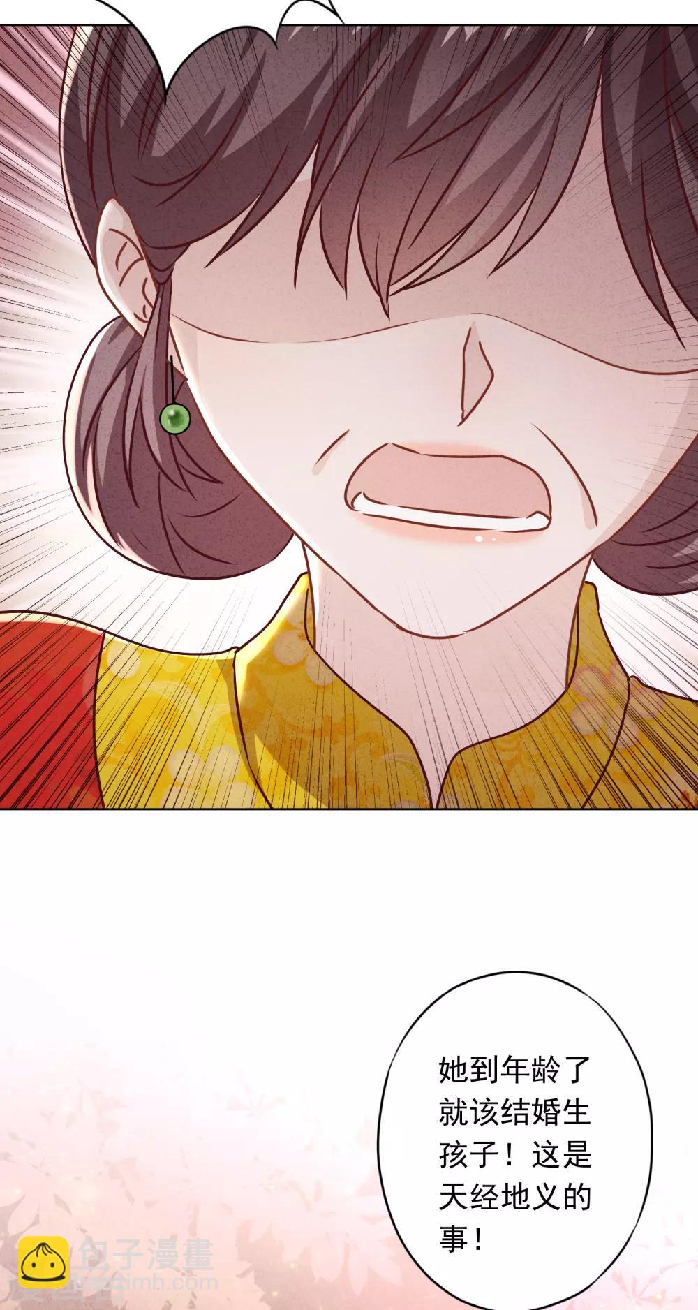 第86话 是你，我就支持3