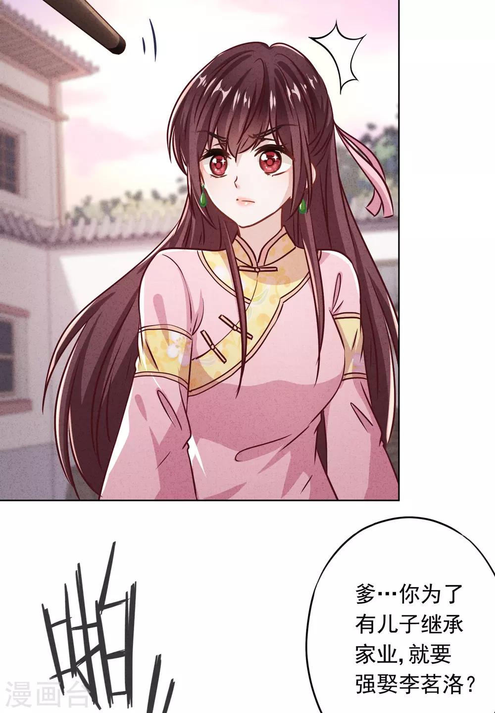 第86话 是你，我就支持5