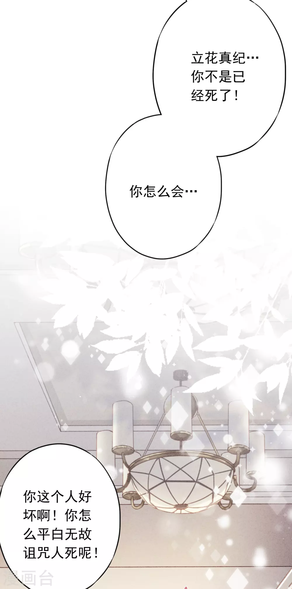 第124话 我所不知道的姐姐3