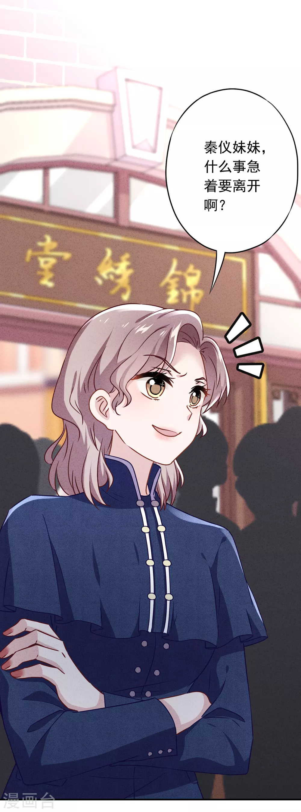 第133话 谁才是商业奇才1