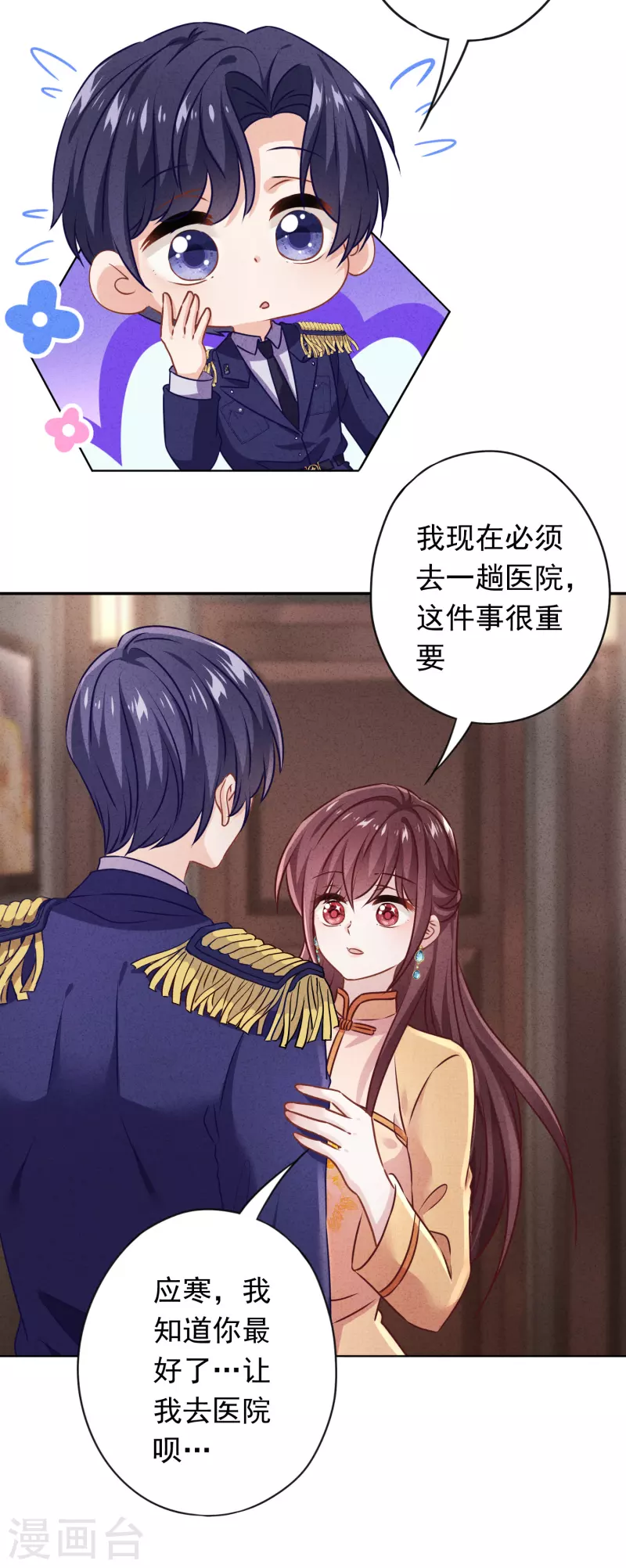 第166话 平淡的幸福愿望5