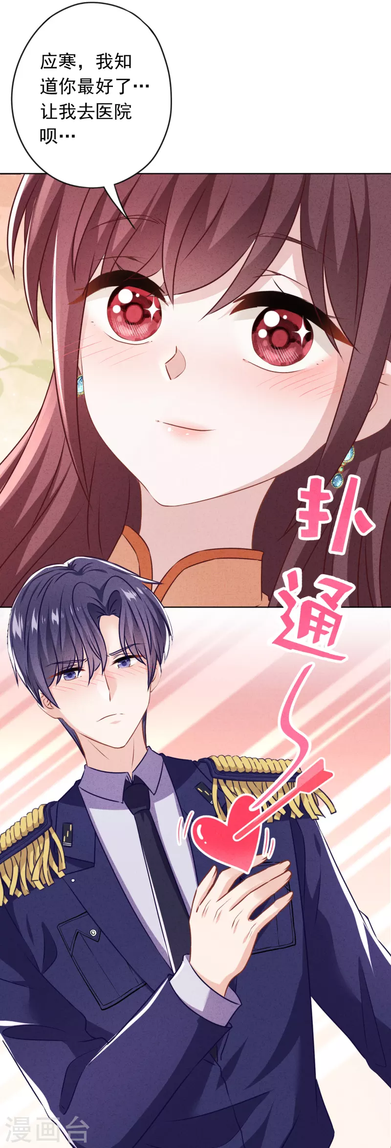 第166话 平淡的幸福愿望6