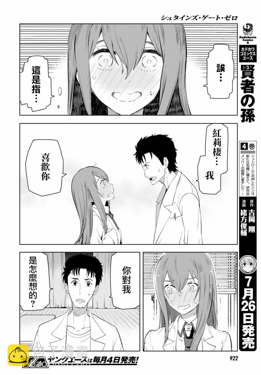 第00话29