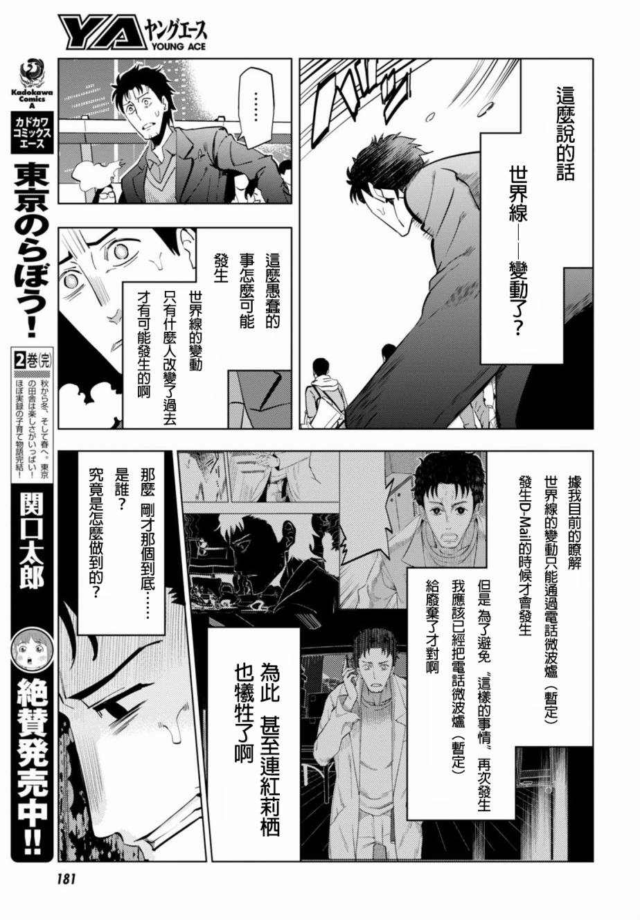 第07话17