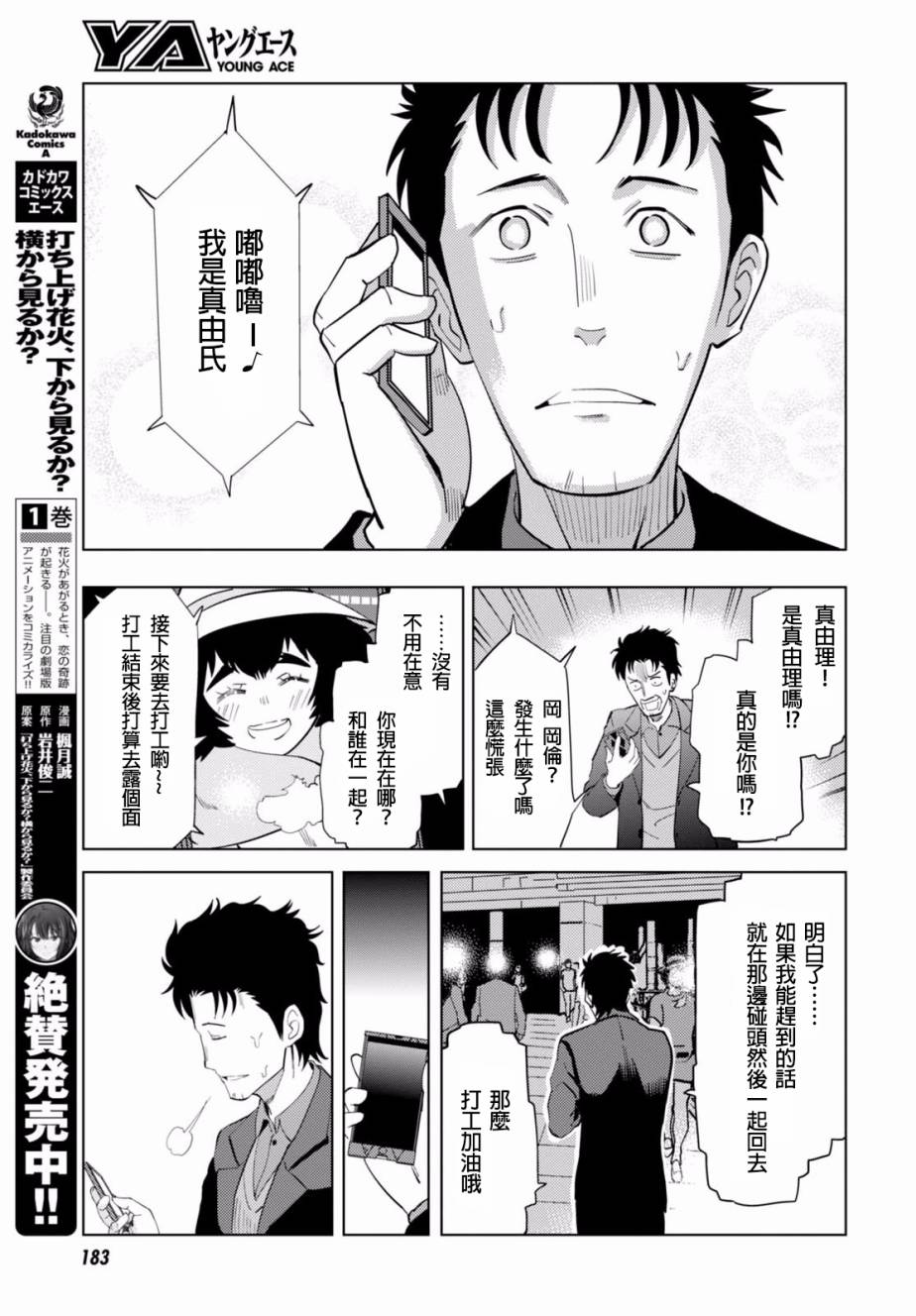 第07话19