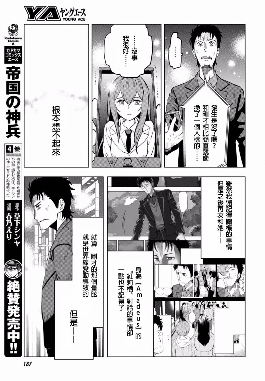 第07话23