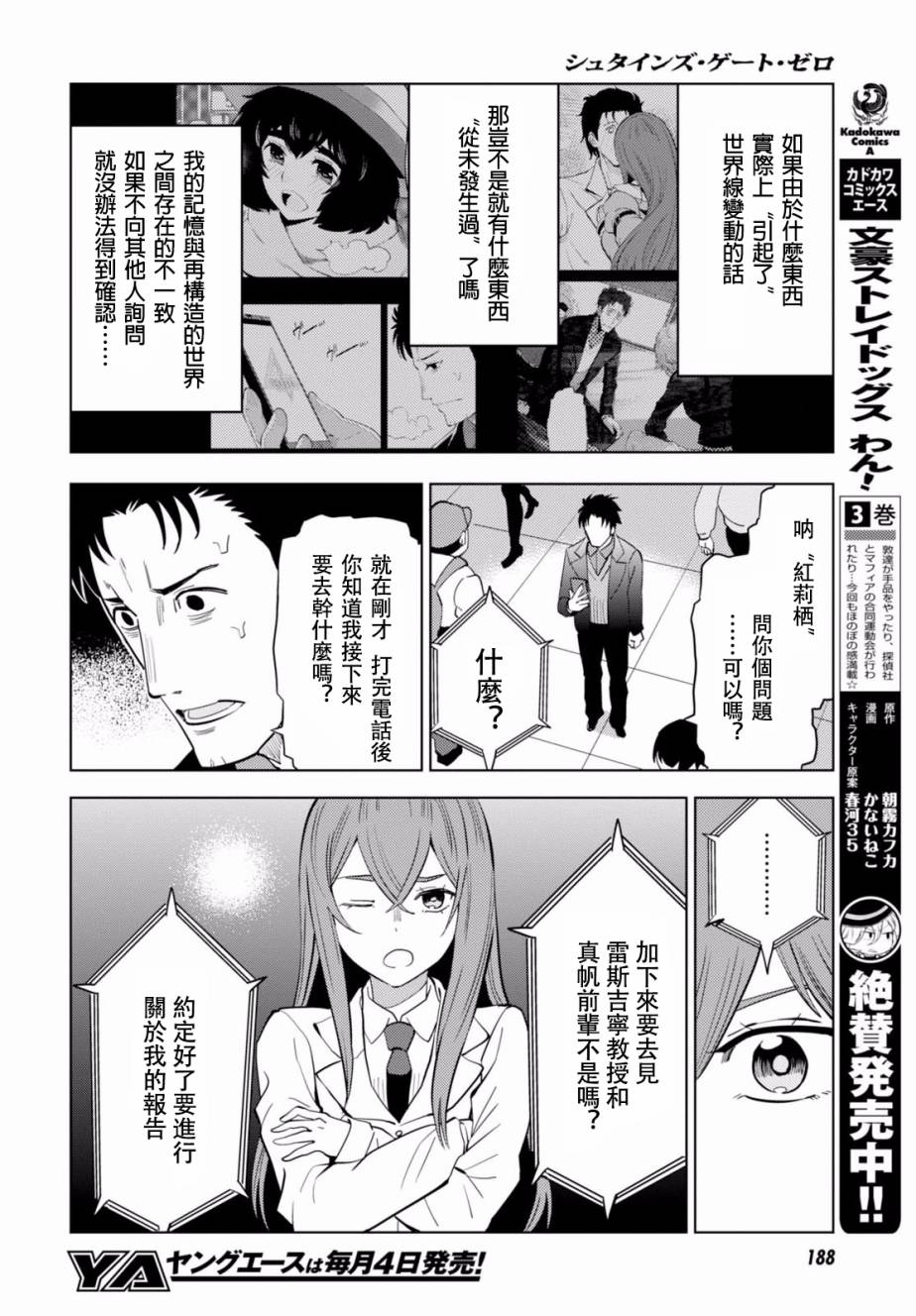 第07话24