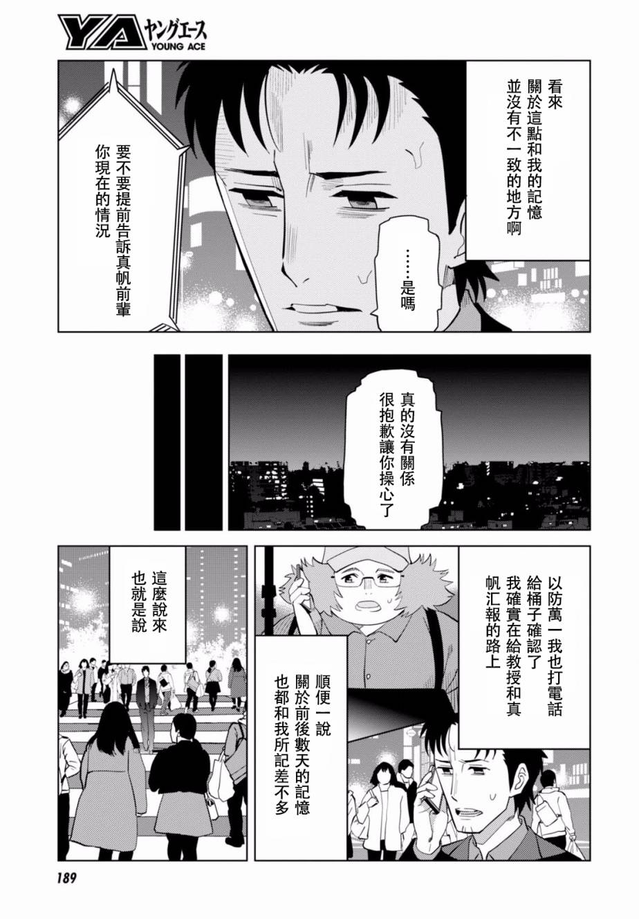 第07话25