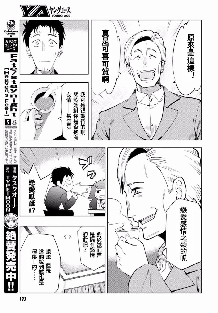 第07话29