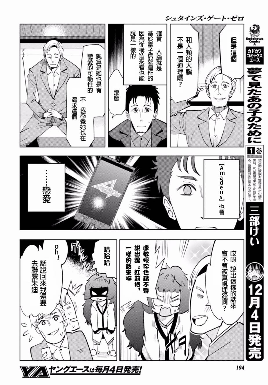 第07话30