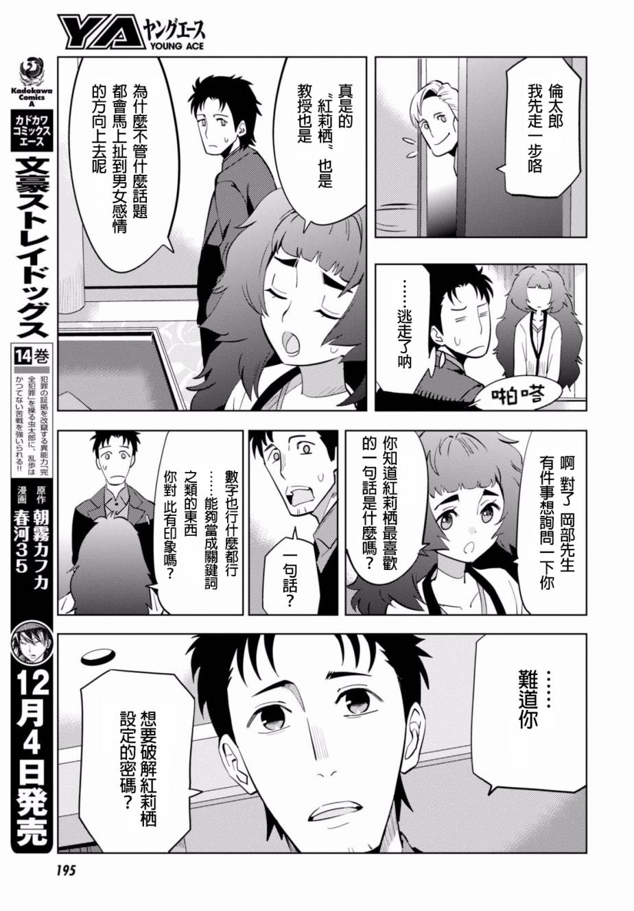第07话31