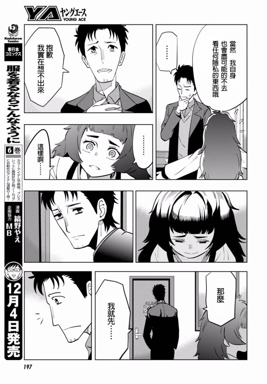 第07话33