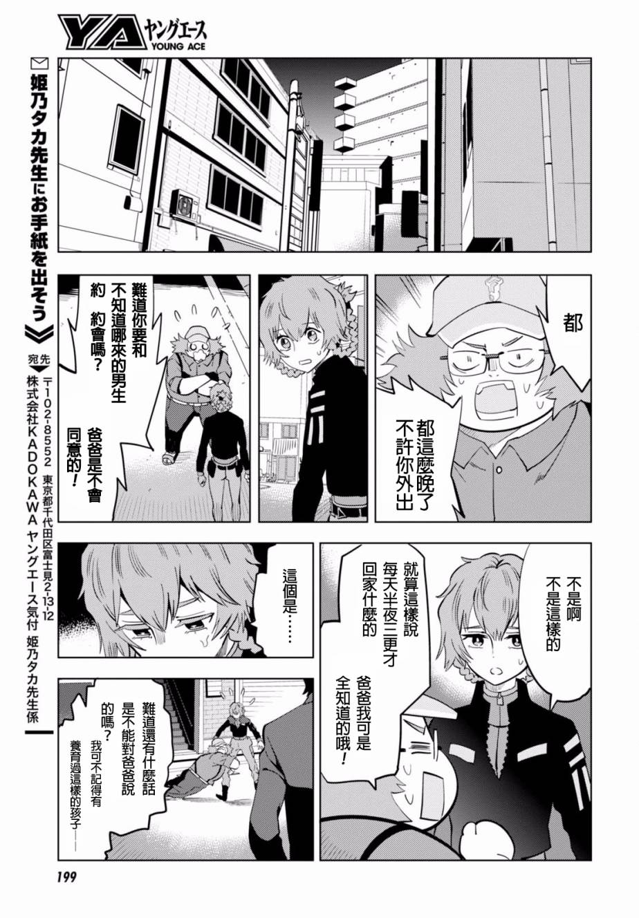 第07话35