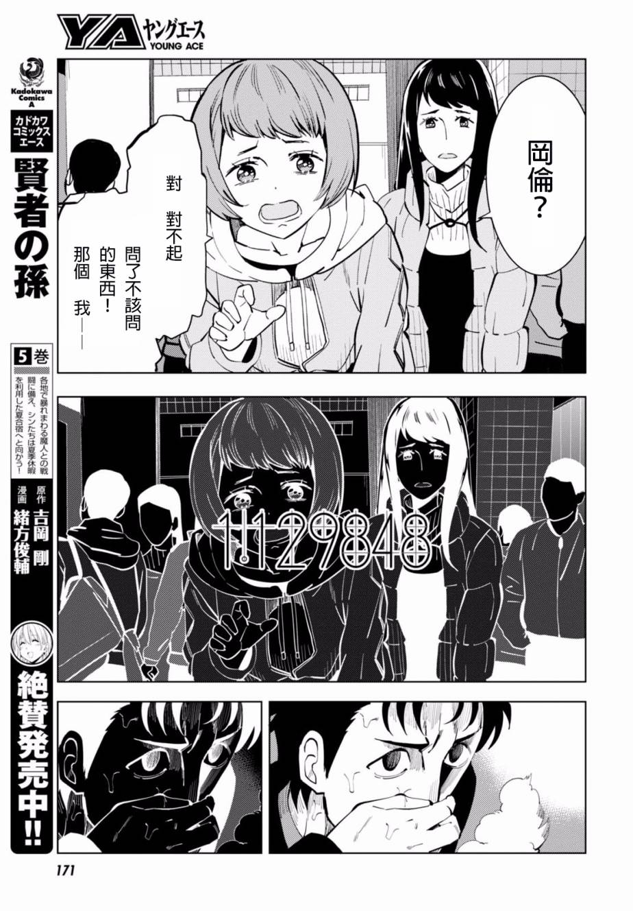 第07话7