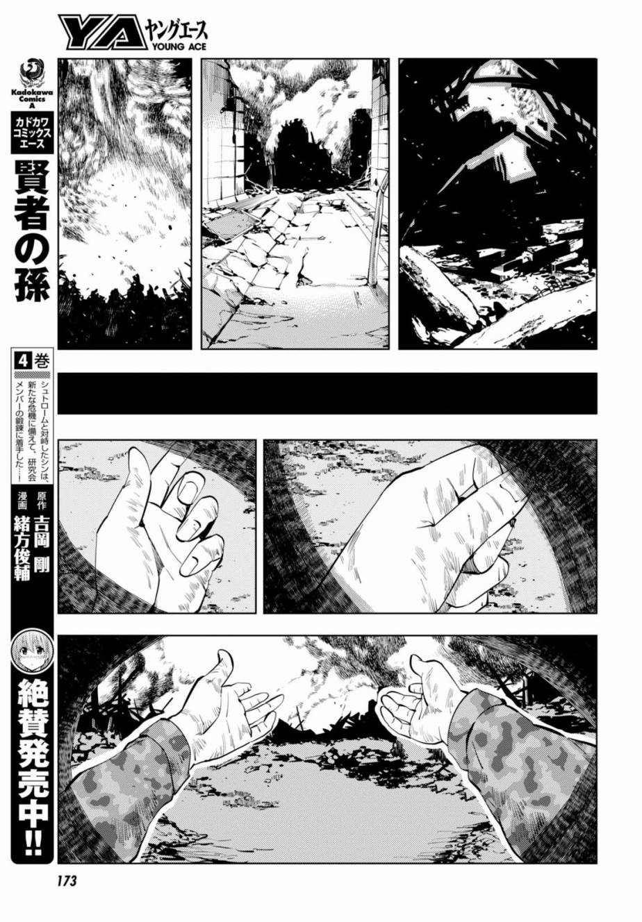 第07话9
