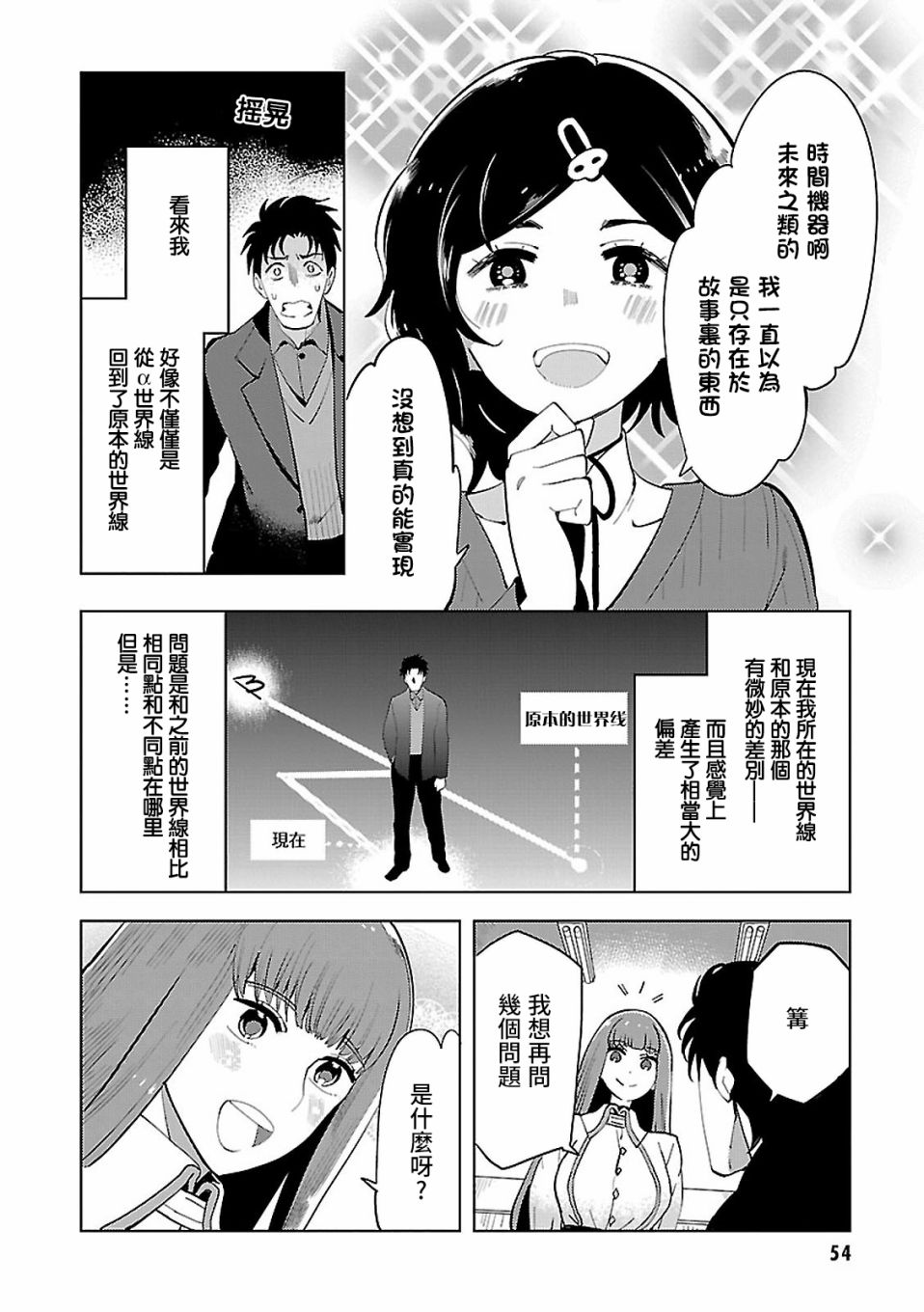 第15话11