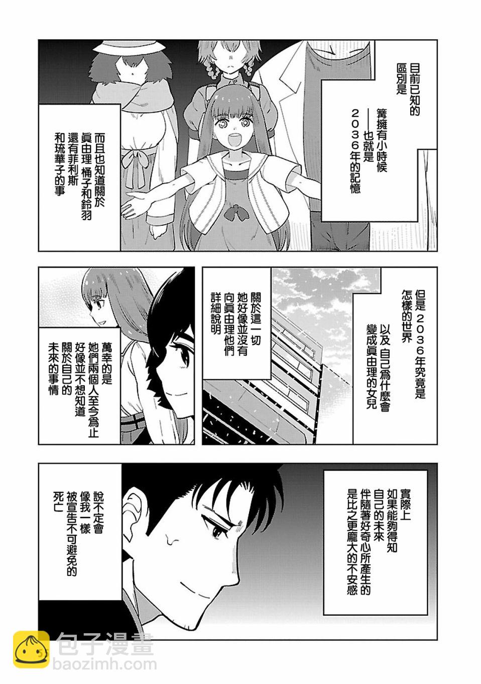 第15话12