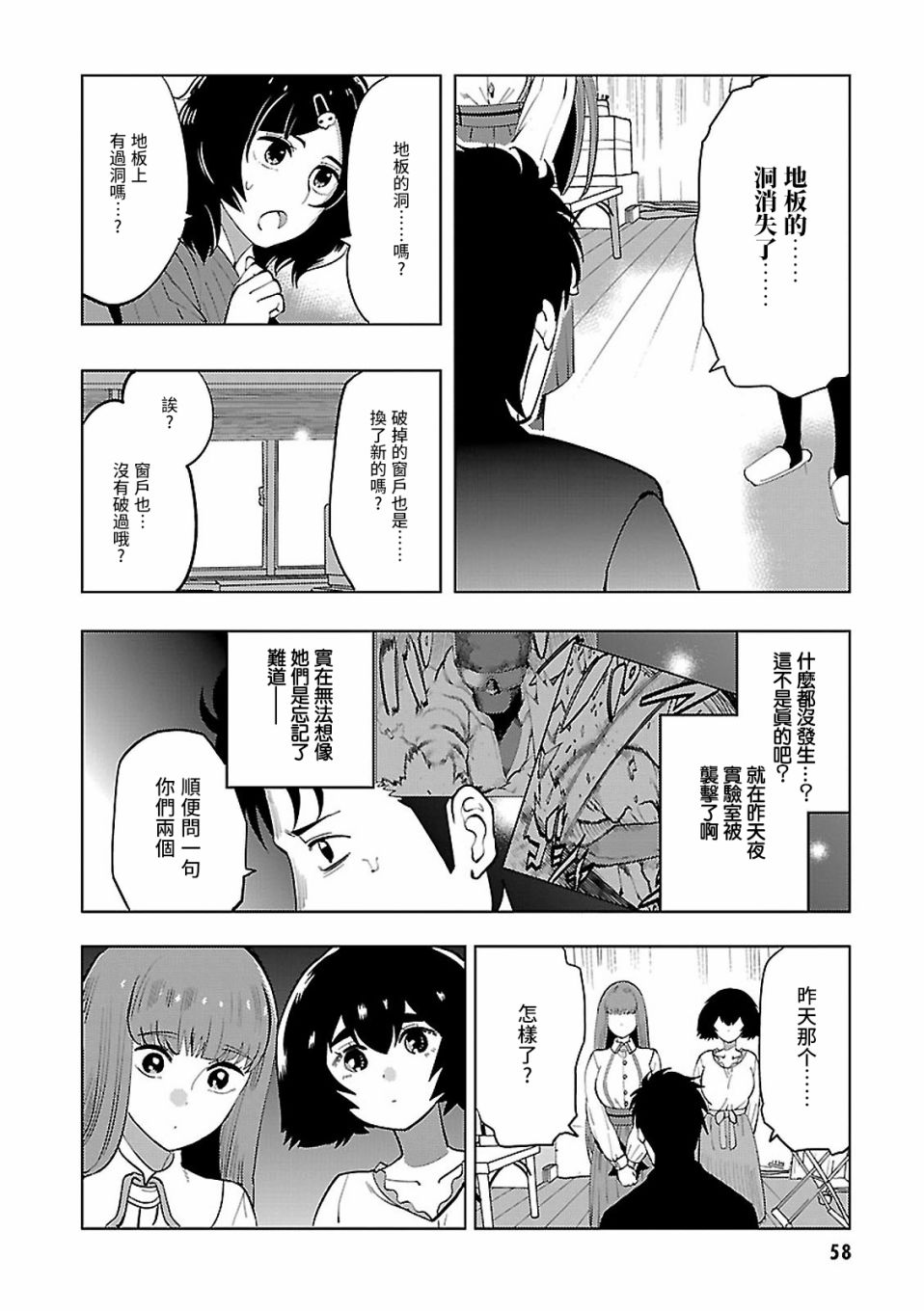 第15话15